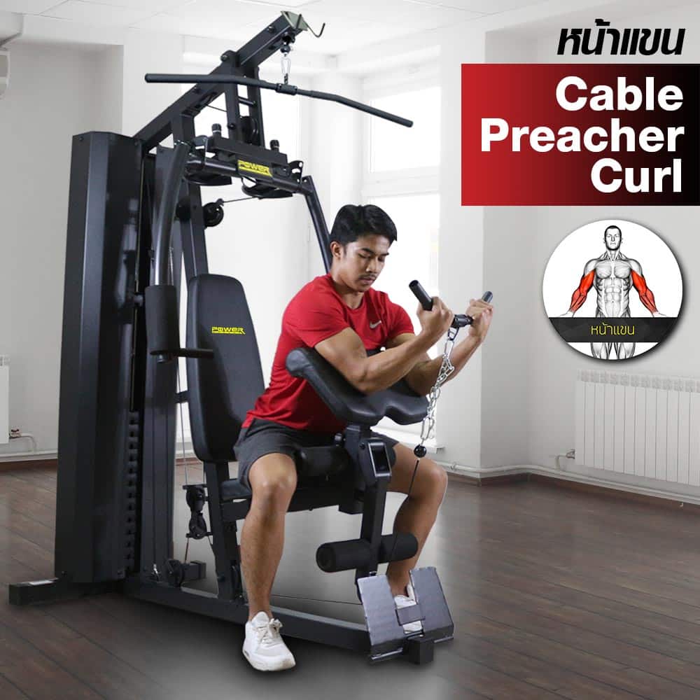 Home Gym รุ่น POWER STATION Time to Fitness