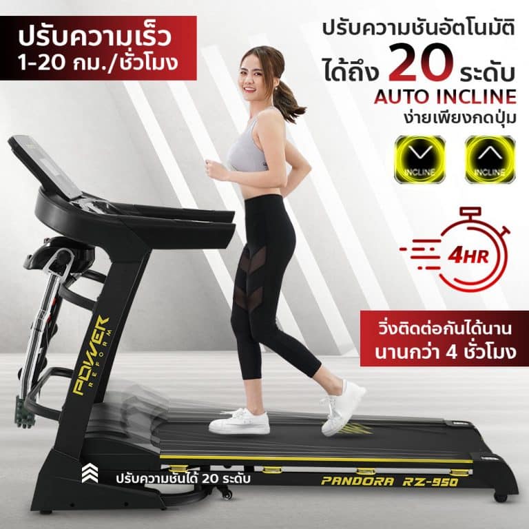 Treadmill รุ่น PANDORA Time to Fitness