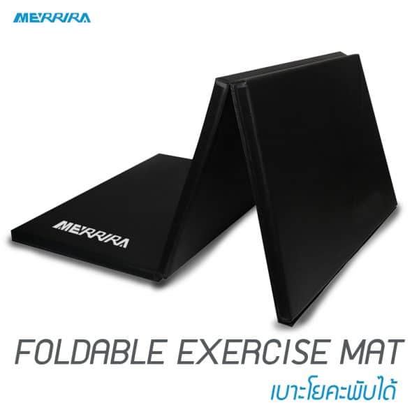 Foldable Exercise mat เบาะโยคะพับได้