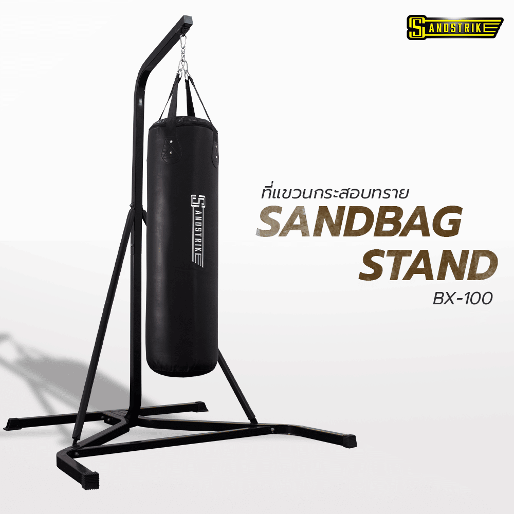 ที่แขวนกระสอบทราย SANDBAG STAND BX-100