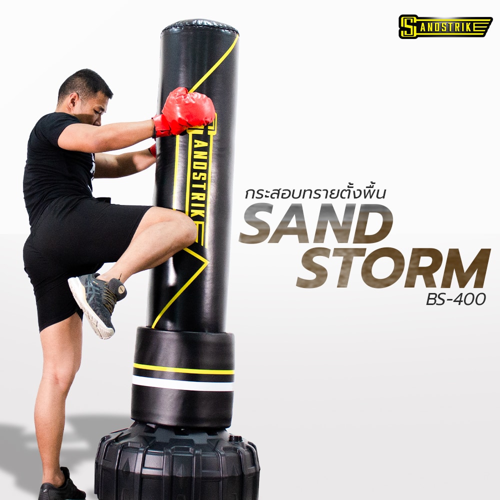 กระสอบทรายตั้งพื้น SAND STROM BG-400