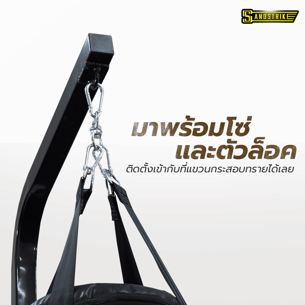 ที่แขวนกระสอบทราย SANDBAG STAND BX-100