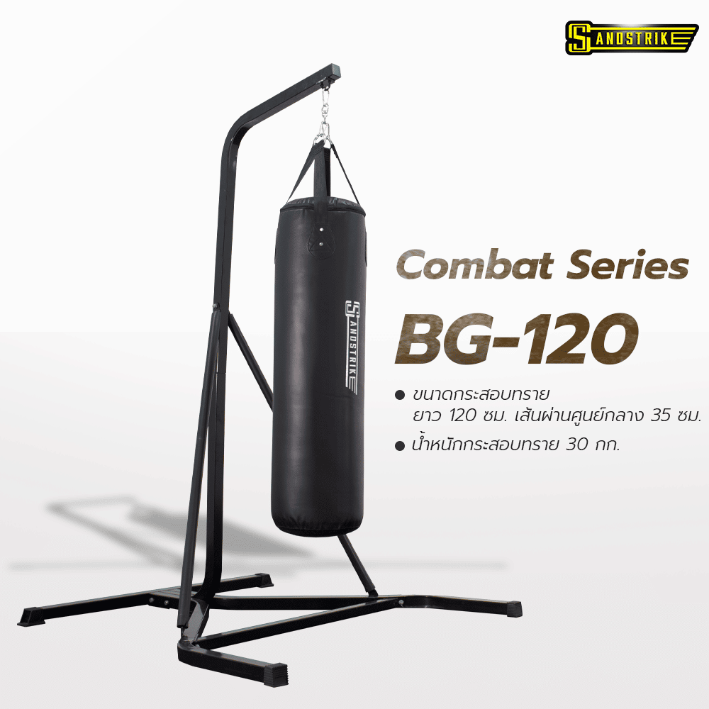 Combat Series BG-120 กระสอบทราบแบบแขวน